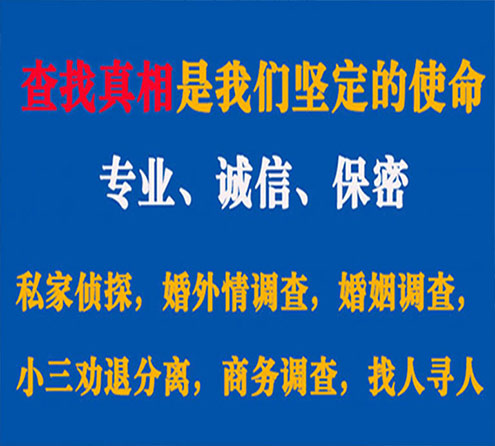 关于思明缘探调查事务所